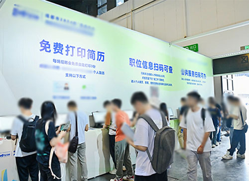 白城人才招聘会